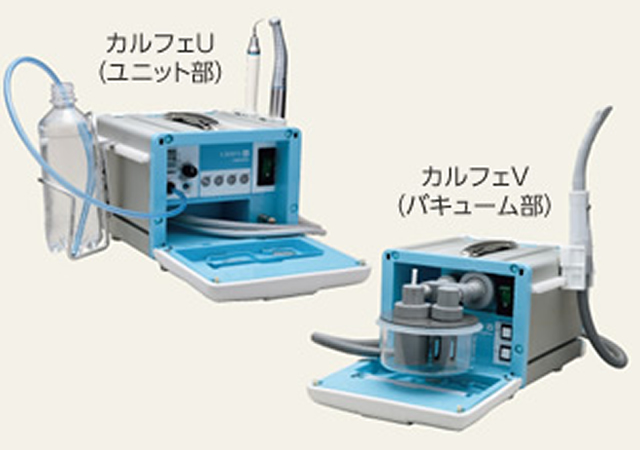 ポータブル診療機器